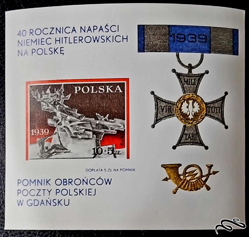 40مین سالگرد تهاجم آلمان نازی به لهستان / لهستان 1979