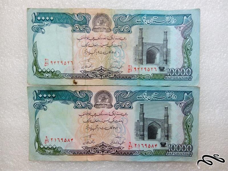 2 اسکناس زیبای 10000 افغانی.با کیفیت (13)F