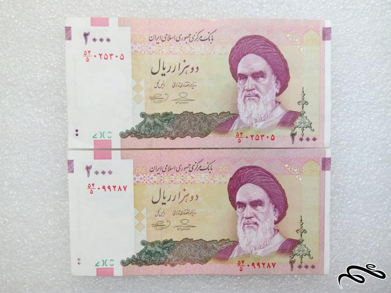 2 اسکناس کمیاب 200 تومنی ص/م یکسان ک خوب (45)