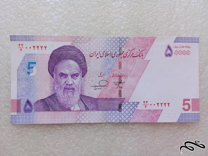 اسکناس 5000 تومنی حافظیه شماره قشنگ در حد نو (61)