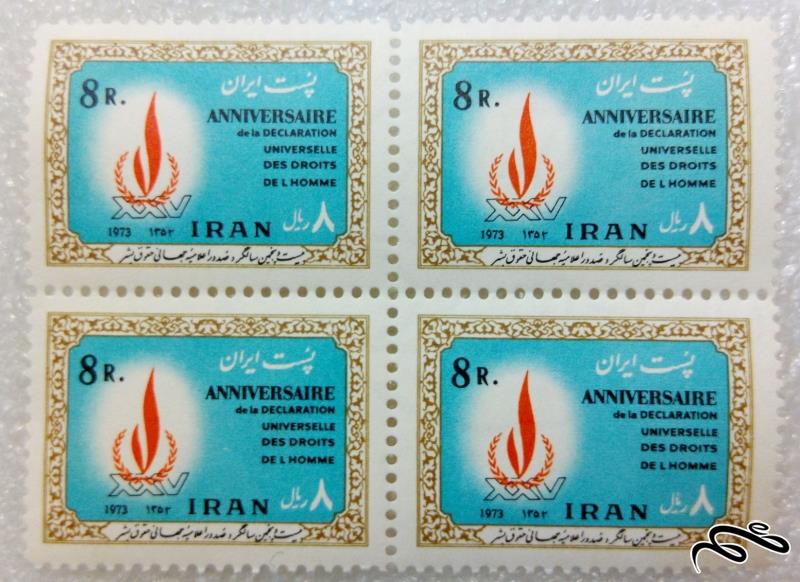 بلوک تمبر 1352 پهلوی سالگرد صدور اعلامیه جهانی حقوق بشر (16)