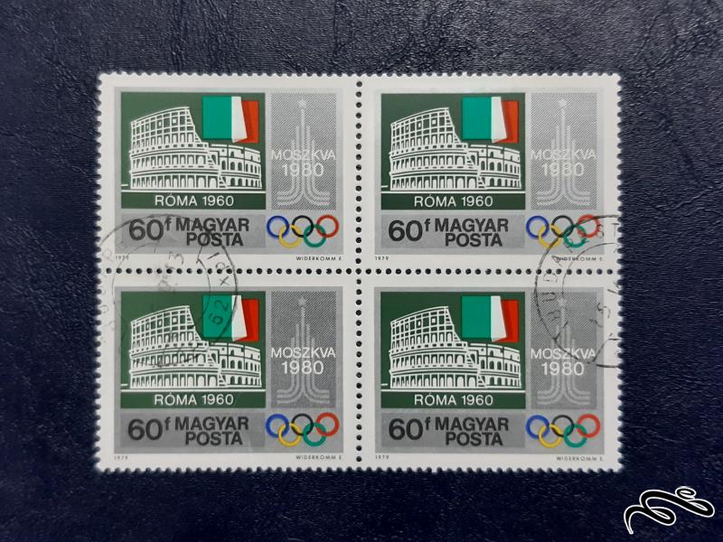 بلوک تمبر  ایتالیا  1960 - مجارستان  1979- سری 1