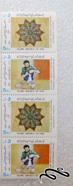 باند تمبر زیبای ۱۳۶۶ روز جهانی صنایع دستی (۶/۵)+