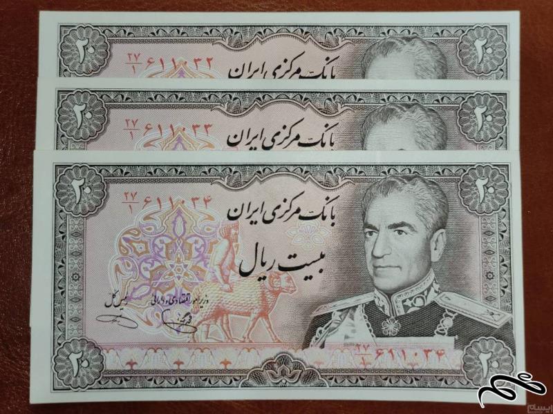 تریپل 20 ریالی (یگانه خوشکیش)