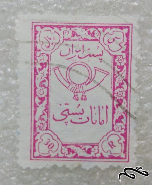 تمبر زیبای ۳۰ ریال امانات پستی پهلوی باطله (۹۸)۹