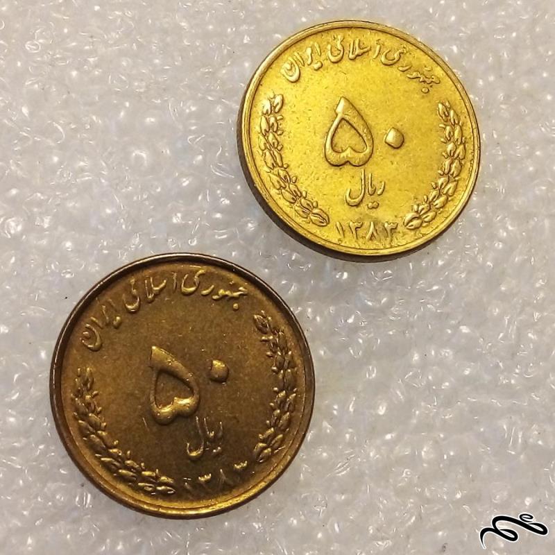 2 سکه 500 ریال 1383 بارگاه حضرت معصومه ک ب ع (4)405
