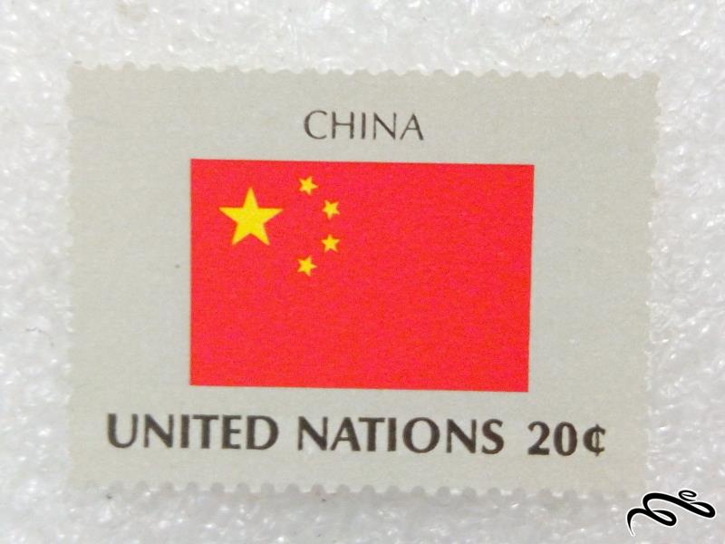 تمبر پرچم سازمان ملل.چین (97)8