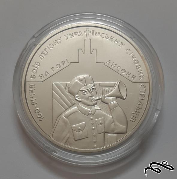 سکه پروف یادبودی اوکراین 2016