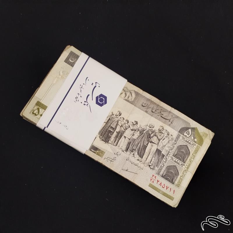 بسته 20برگی اسکناس 1000 ربالی مظاهری  شیبانی کسر28یکسان