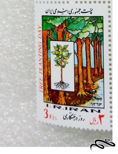 تمبر زیبای 1363 روز درختکاری (90)1