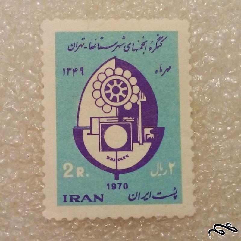 تمبر 1349 پهلوی کنگره انجمنهای شهرستانها (98)6