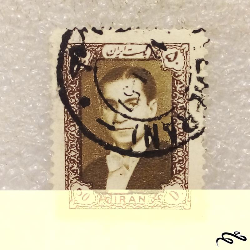 تمبر زیبا و ارزشمند ۵۰ دینار ۱۳۳۶ پهلوی سری هفم پستی .باطله  (۹۶)۱