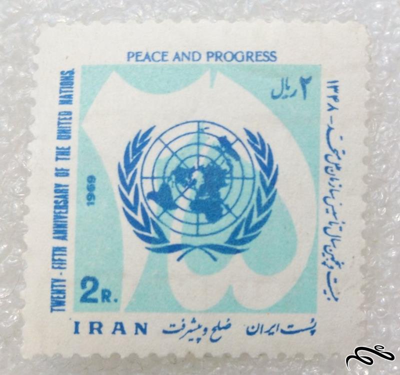 ۱ عدد تمبر زیبای ۱۳۴۸ پهلوی.سالگرد تاسیس سازمان ملل متحد (۲۳/۱۳)+