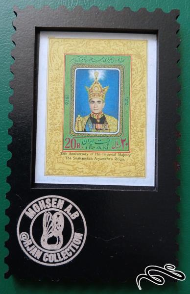 مگنت 35مین سال سلطنت محمدرضا پهلوی (شهریاری) / سایز 9&5