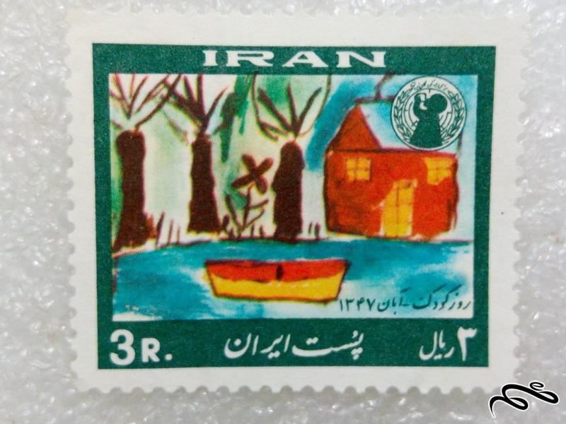 تمبر ارزشمند 3 ریال 1347 پهلوی.روز کودک (97)4