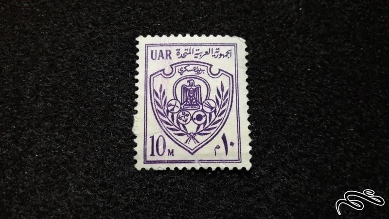 تمبر خارجی کلاسیک و قدیمی جمهوری عربی متحده