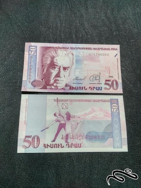تک 50 درام ارمنستان سوپر بانکی