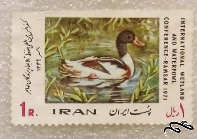 تمبر باارزش 1 ریال 1349 پهلوی پرندگان مهاجر رامسر (96)5