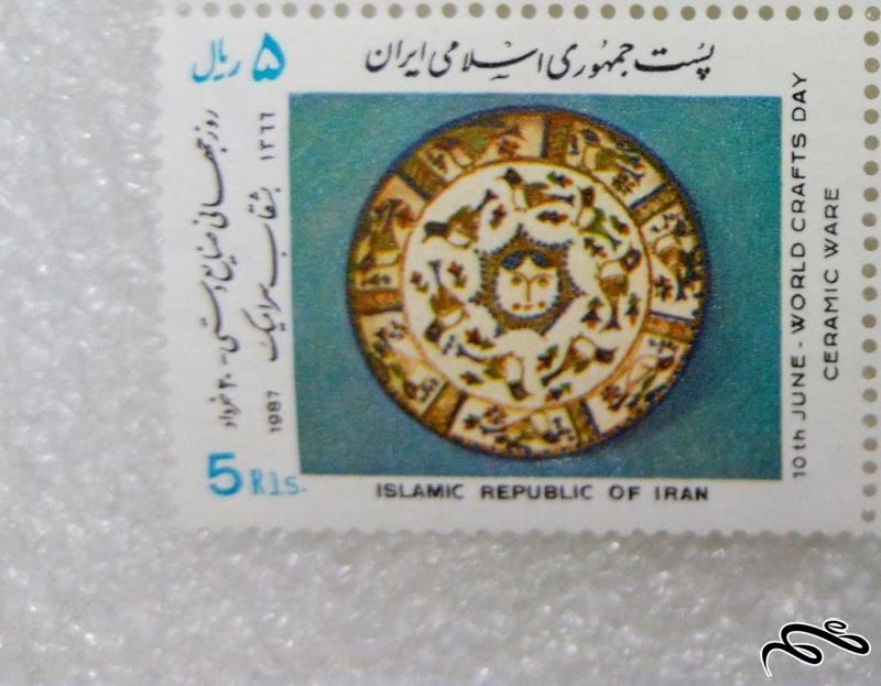 تمبر زیبای 1366 روز جهانی صنایع دستی (90)1