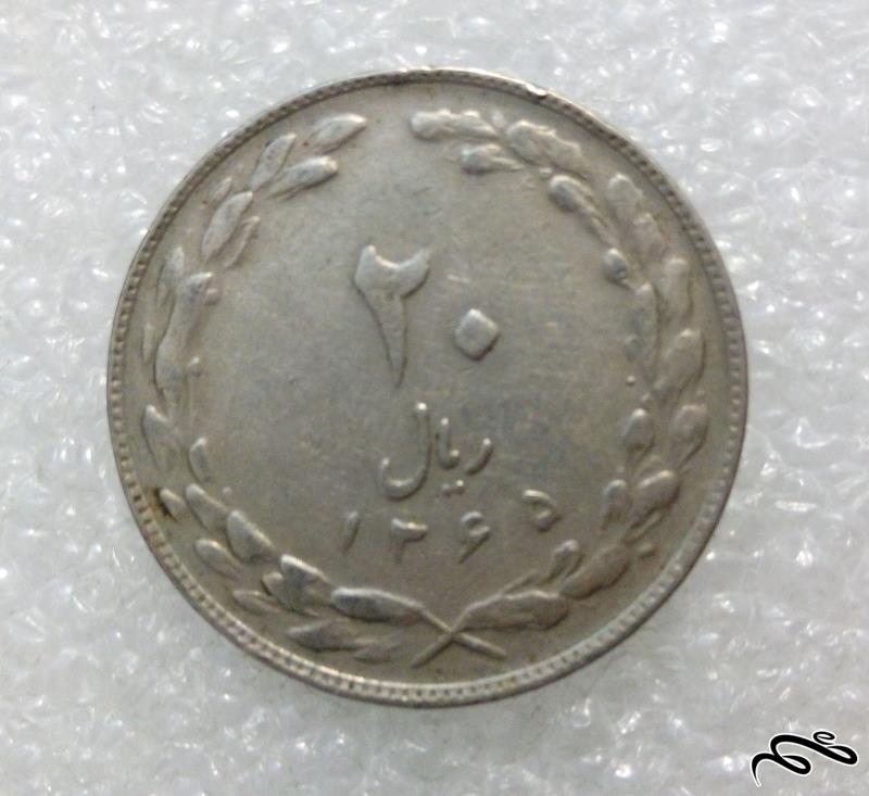سکه ارزشمند 20 ریال 1365 جمهوری (1)106