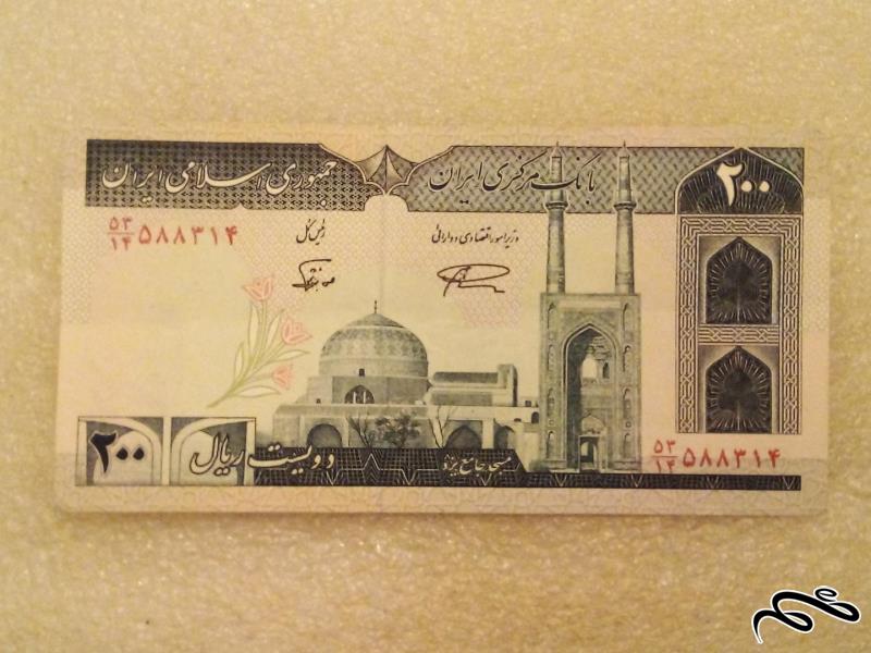 اسکناس ۲۰ تومنی جهاد سازندگی در حد نو (۶۴)