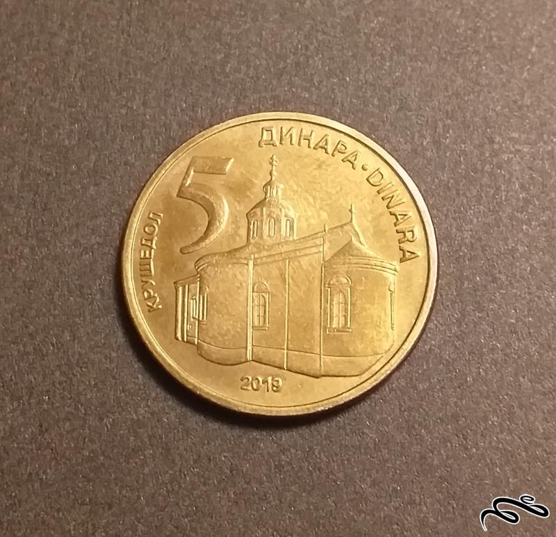 سکه 5 دینار صربستان 2019
