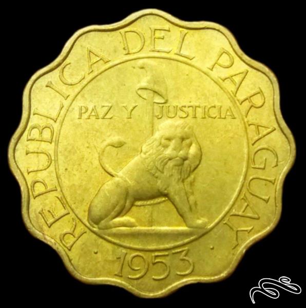 25 سنتیمو کمیاب 1953 پاراگوئه (کیفیت بانکی)