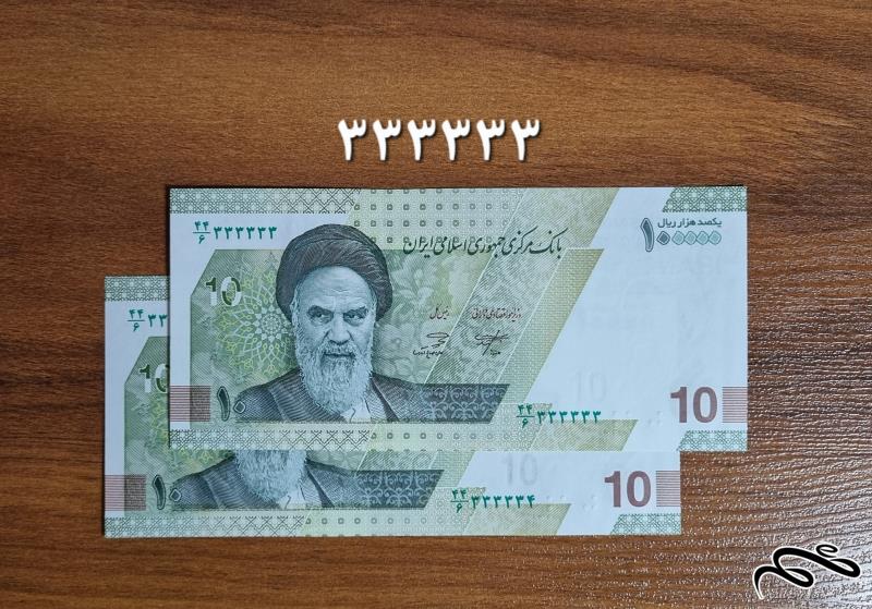 جفت ده هزار تومانی جدید، رند 3