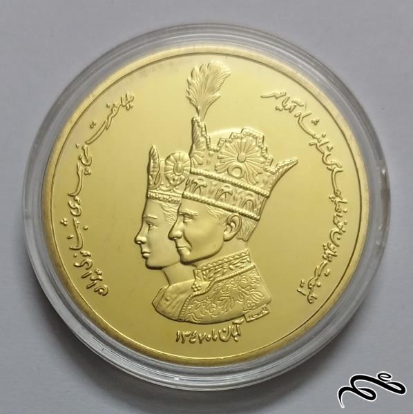 مدالیون یادبود شاه و فرح روکش طلا