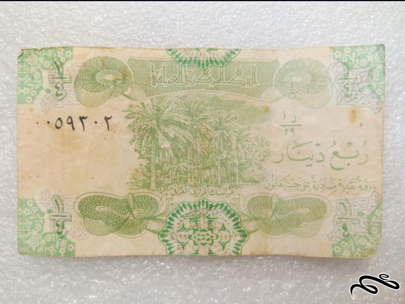 اسکناس زیبای ربع دینار عراقی.تمیز (27)