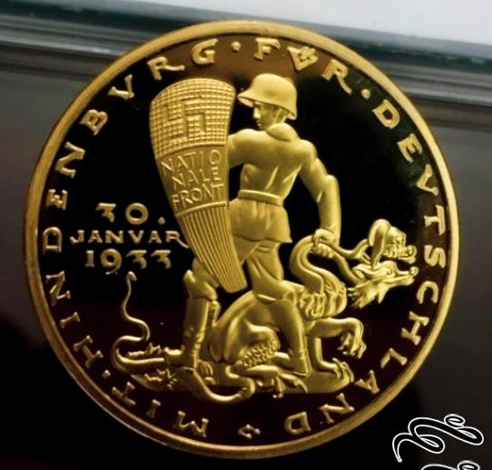 سکه یادبود  روکش طلا از آلمان هیتلری