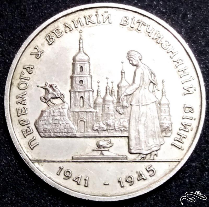 200000 هریونیا یادبود 1995 اوکراین (گالری بخشایش)