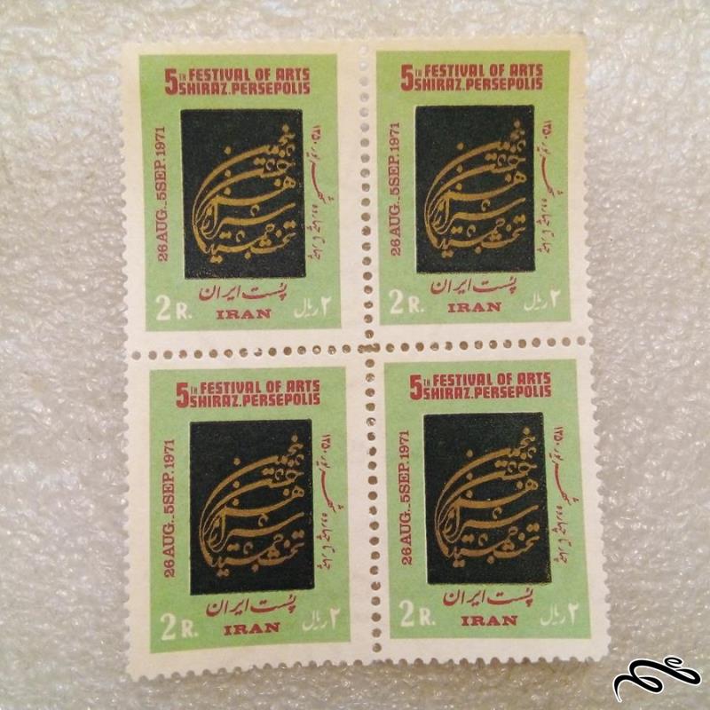 بلوک تمبر 1350 پهلوی جشن هنر شیراز (38)