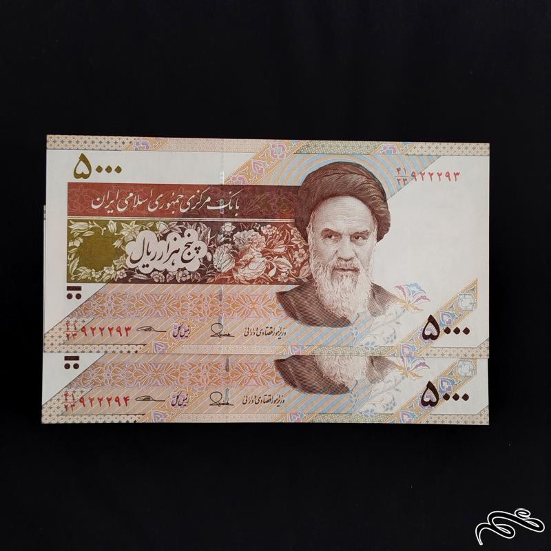 جفت اسکناس 5000 ریالی طیب نیا سیف شماره قشنگ