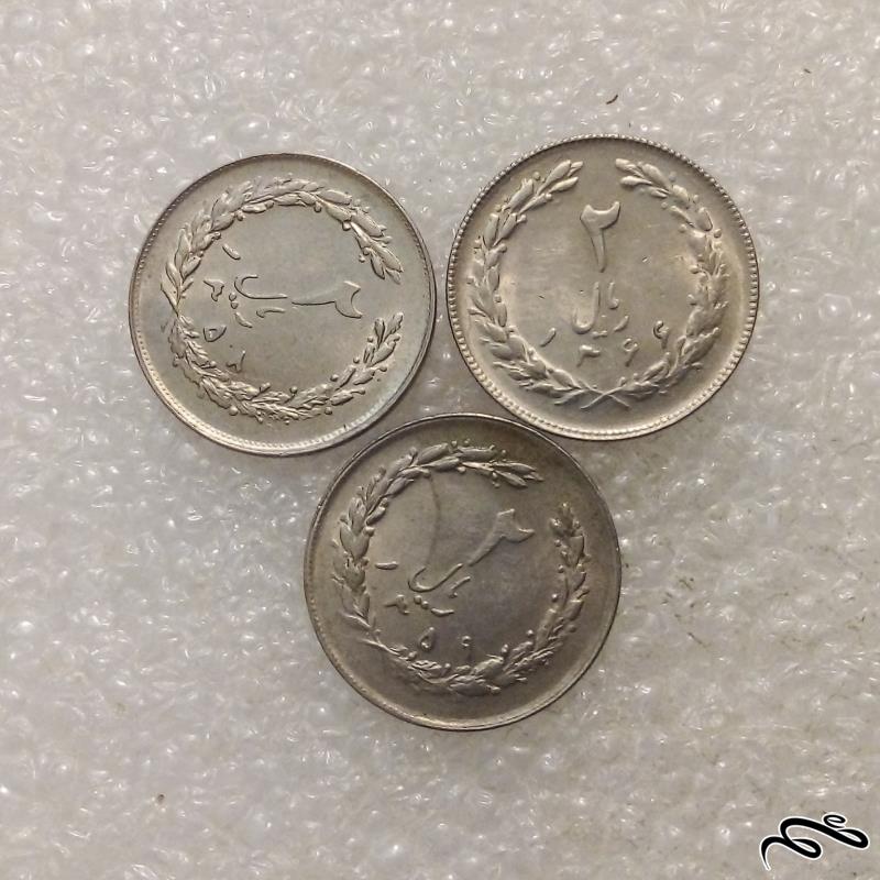 3 سکه زیبای 2 ریال 66-59-1358 جمهوری (5)561