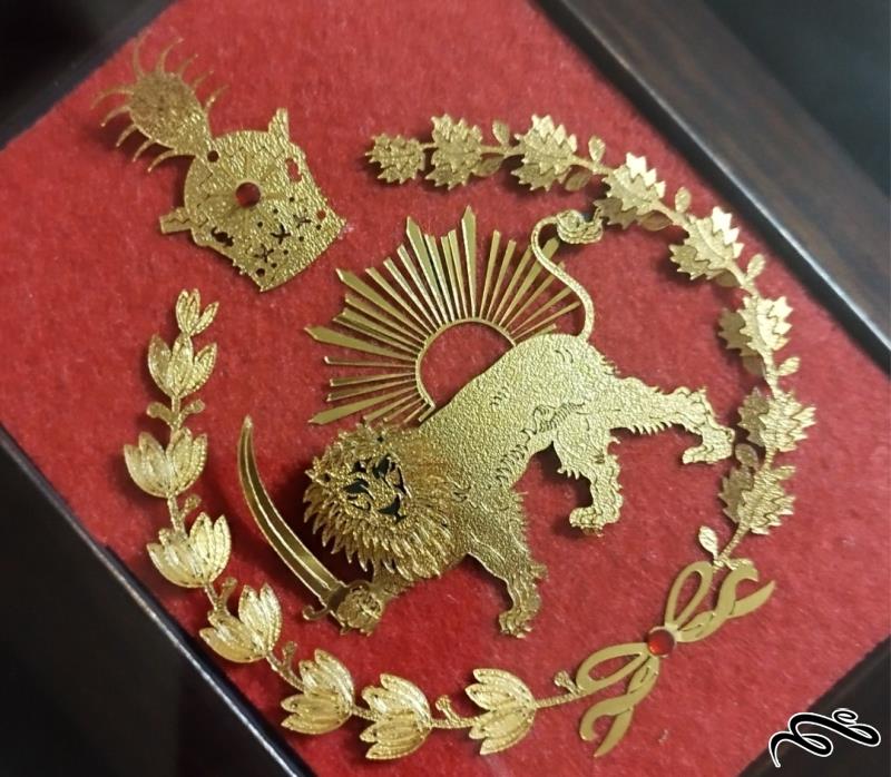 تابلو ورق طلا کوبی شده شیر و خورشید و تاج