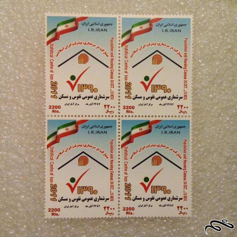بلوک تمبر 1390 سرشماری عمومی نفوس و مسکن (44)