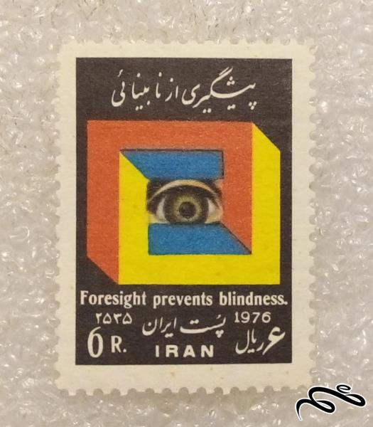 تمبر 2535 پهلوی پیشگیری از نابینائی / نابینایی (90)5