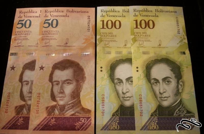 دو جفت 50 و 100 بولیوار ونزوئلا