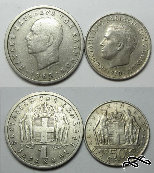 دو سکه قدیمی و کمیاب نیم و یک دراخمای یونان