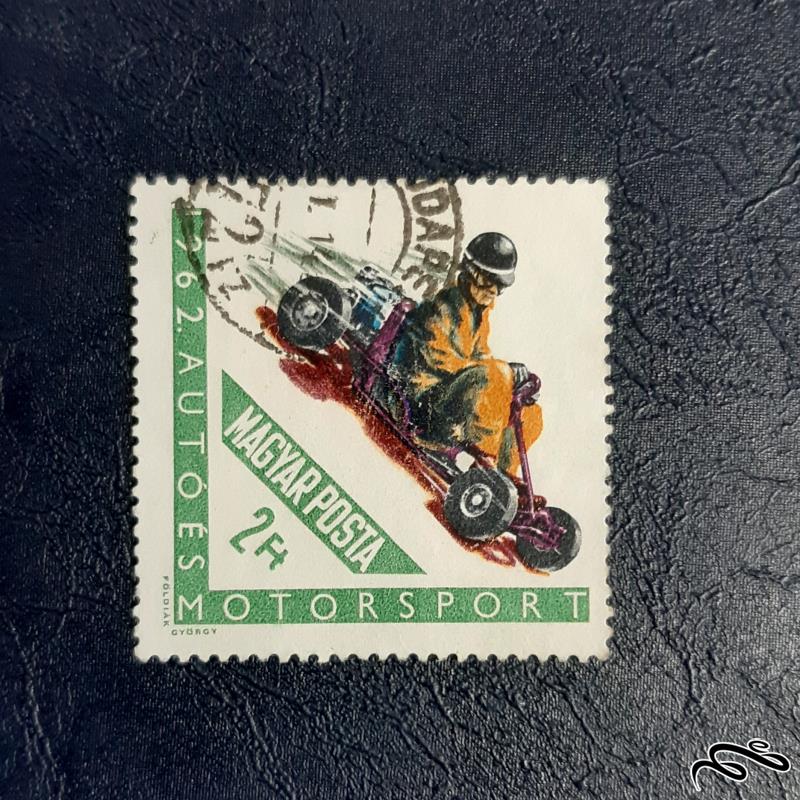 تمبر موتور سیکلت ورزشی  - مجارستان 1962 - 1