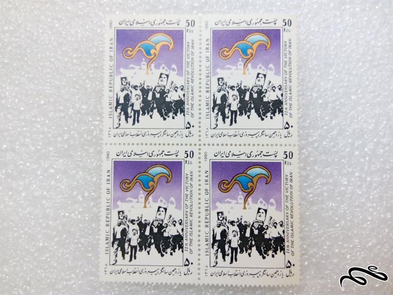 بلوک تمبر 1368 سالگرد پیروزی انقلاب (0)