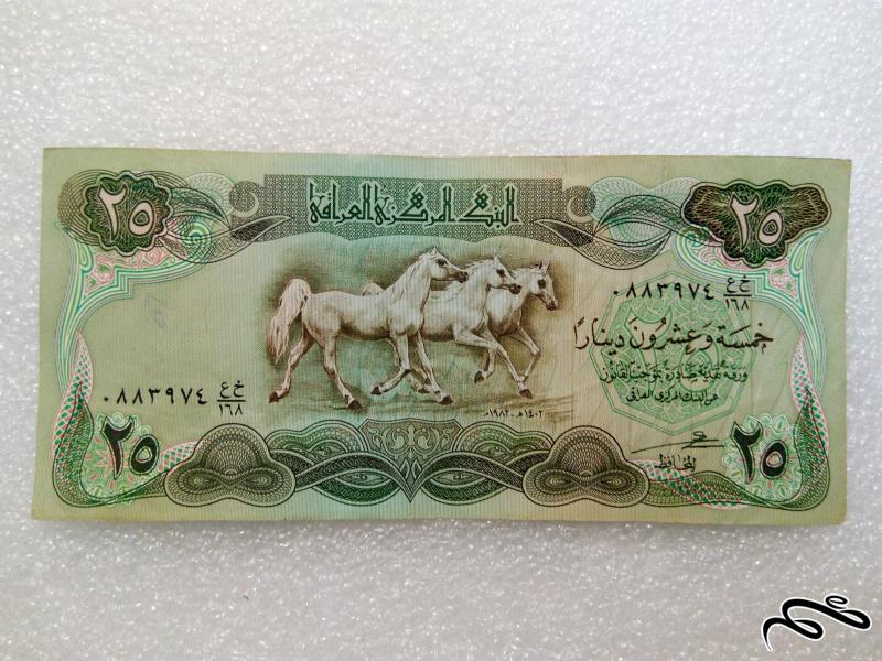 اسکناس زیبای 25 دینار عراقی.کیفیت عالی (11)