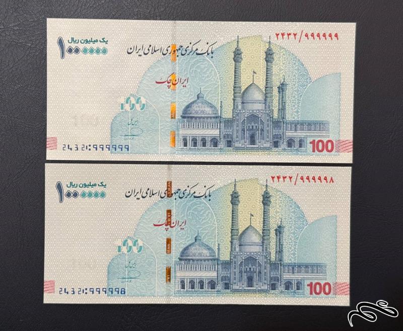 اسکناس رند 9 تراول 100هزارتومنی