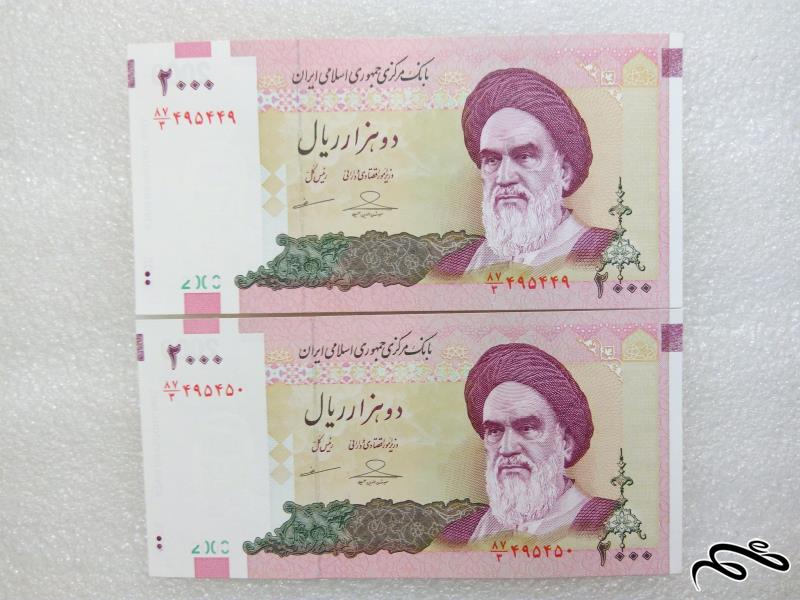 جفت اسکناس زیبای 200 تومنی جمهوری بانکی (32)