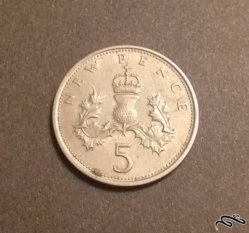 سکه 5 نیوپنس بریتانیا 1969