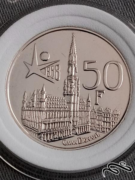 سکه نقره یادبودی 50 فرانک بلژیک 1958