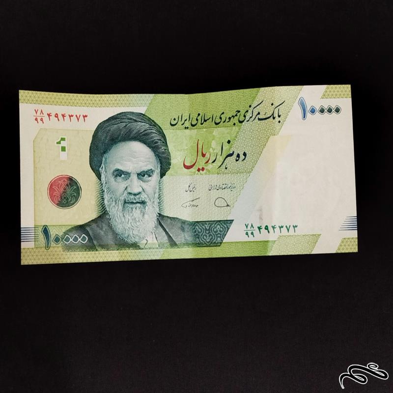 اسکناس ۱۰۰۰۰ریالی حافظیه تریپل دژپسند همتی کسر جایگزین