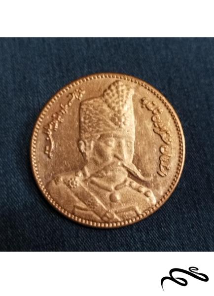 سکه مسی ضرب دوم بازدید مظفرالدین شاه  از ضرابخانه بروکسل