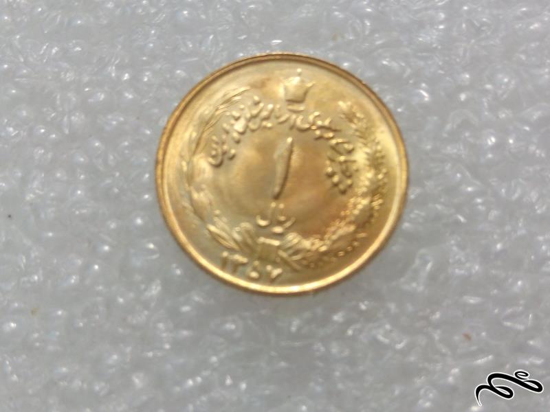 سکه 1 ریال 1357 پهلوی روکش اب طلا (3)346